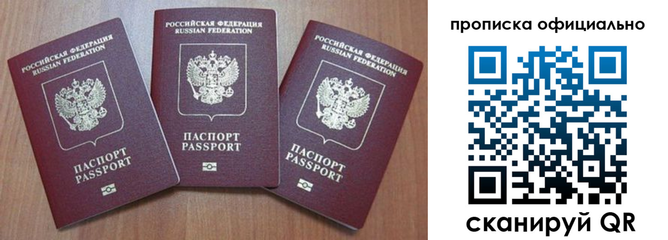 временная регистрация в квартире в Сергиевом Посаде
